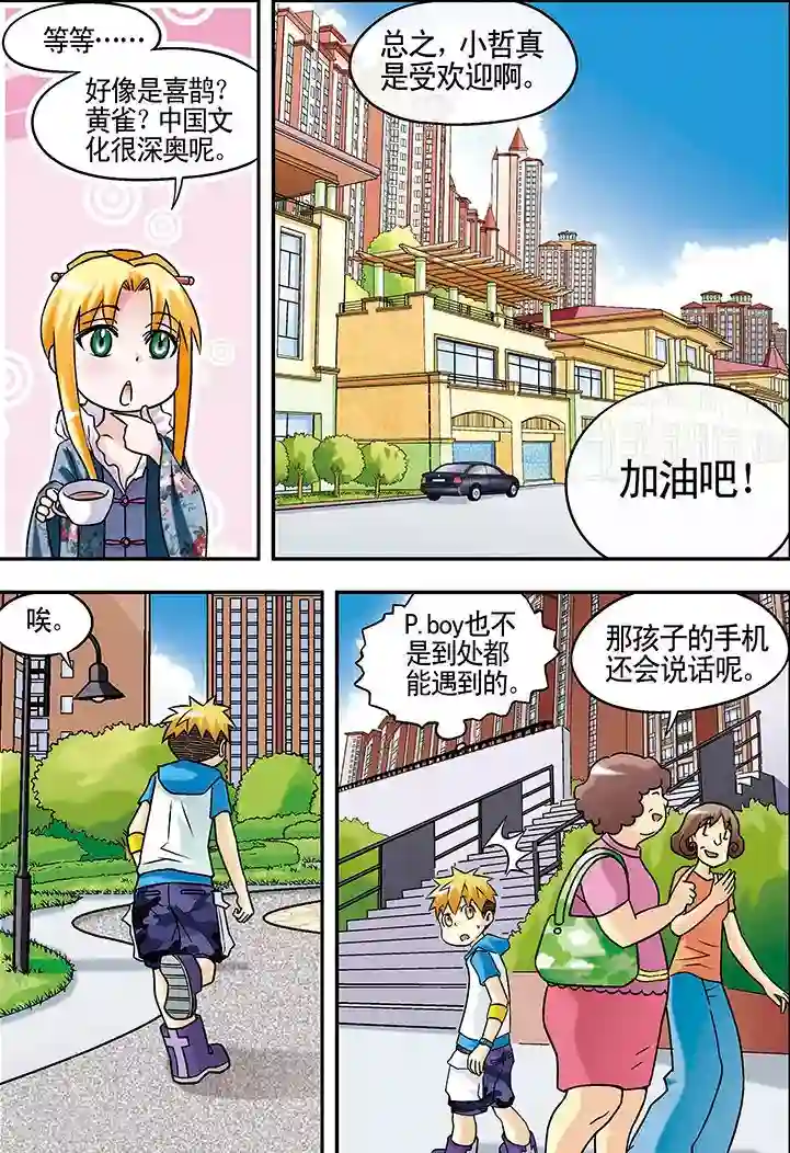 吃我班女同学拉的屎第40话