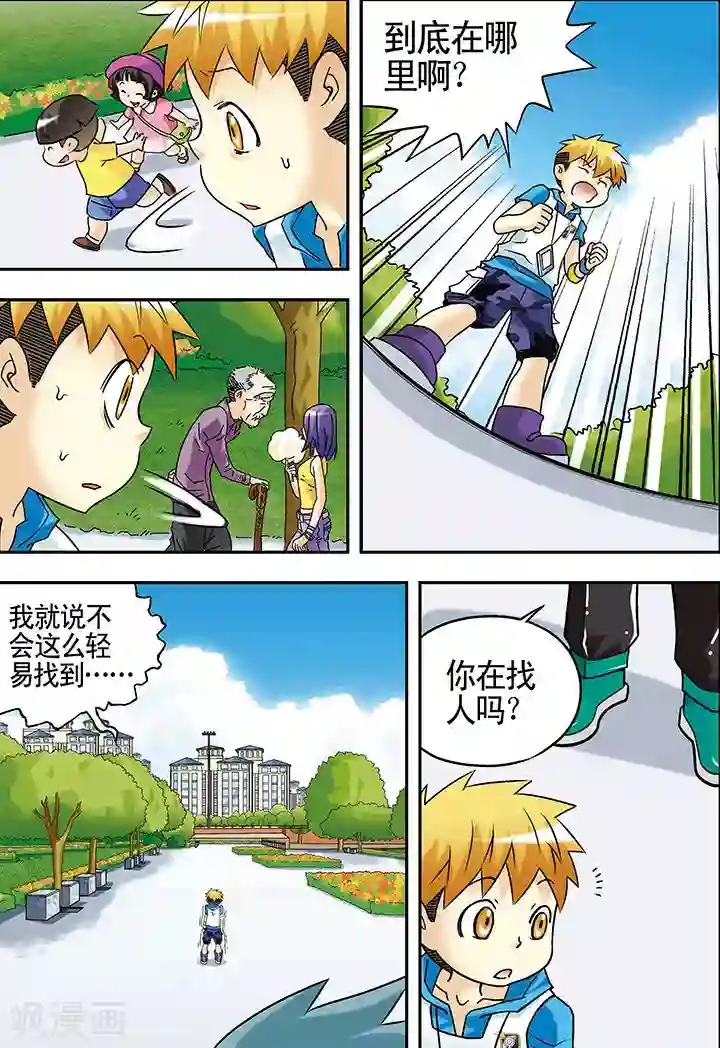 手机少年第40话