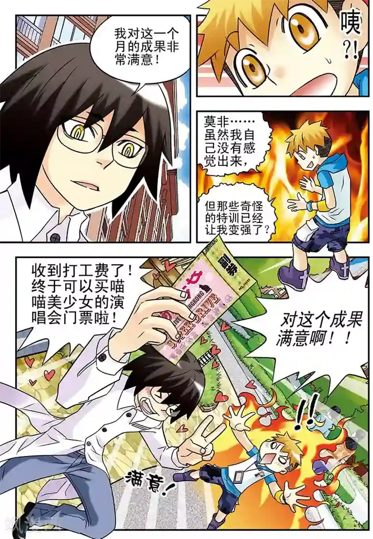 吃我班女同学拉的屎第40话