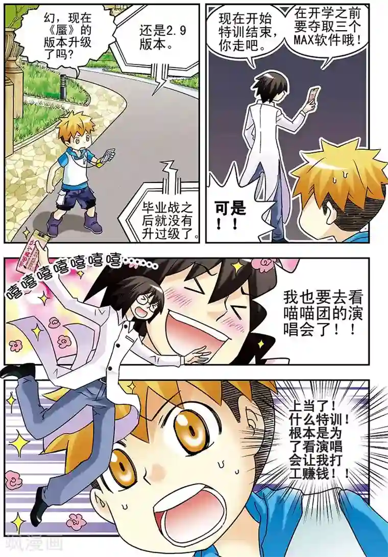 吃我班女同学拉的屎第40话