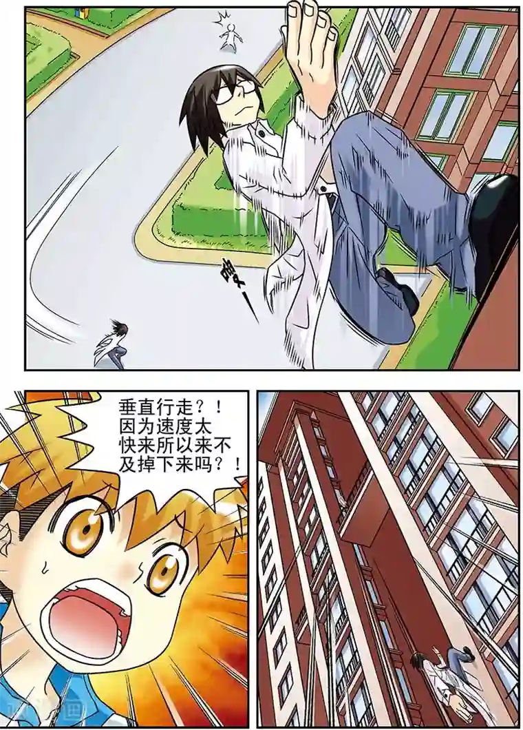 吃我班女同学拉的屎第40话