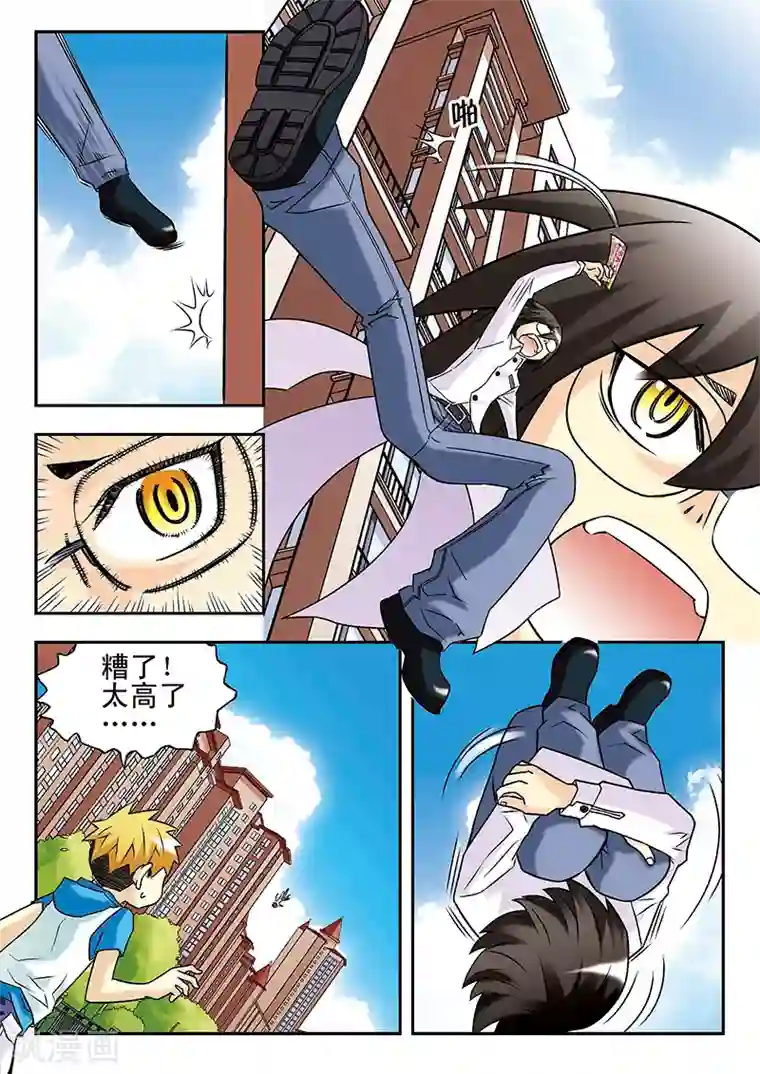 手机少年第40话