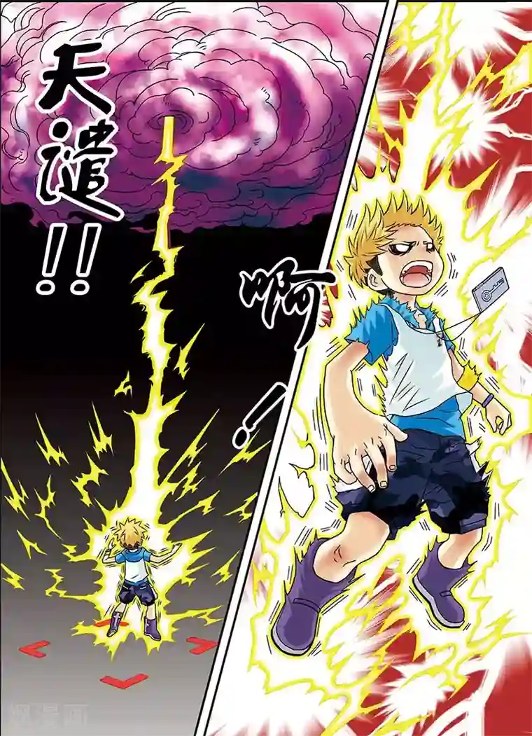 手机少年第41话