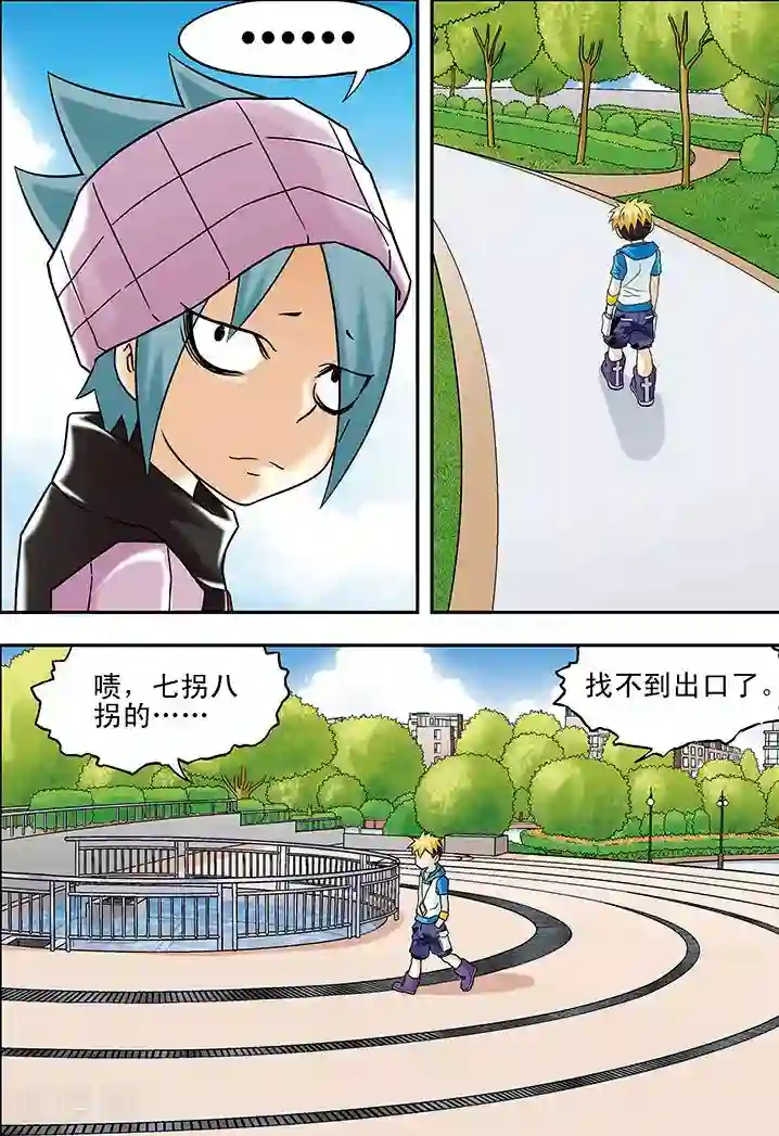 手机少年第41话