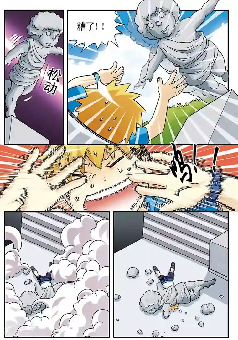 手机少年第41话