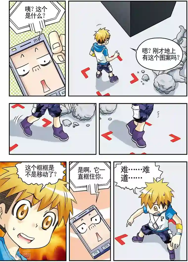 手机少年第41话