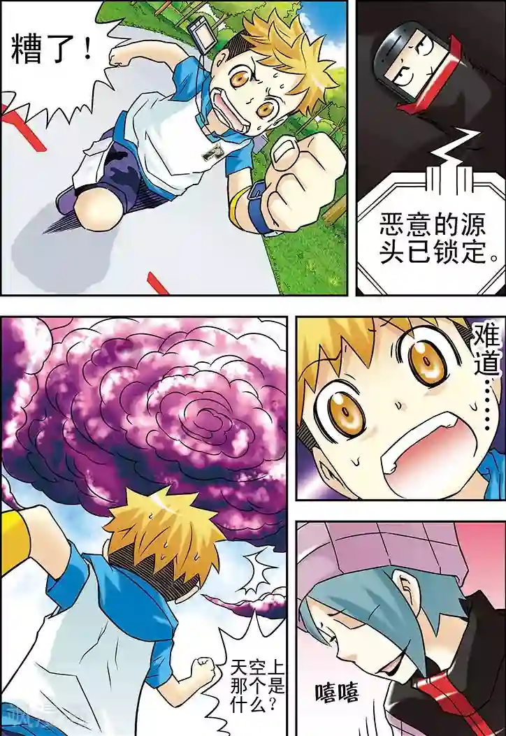 手机少年第41话