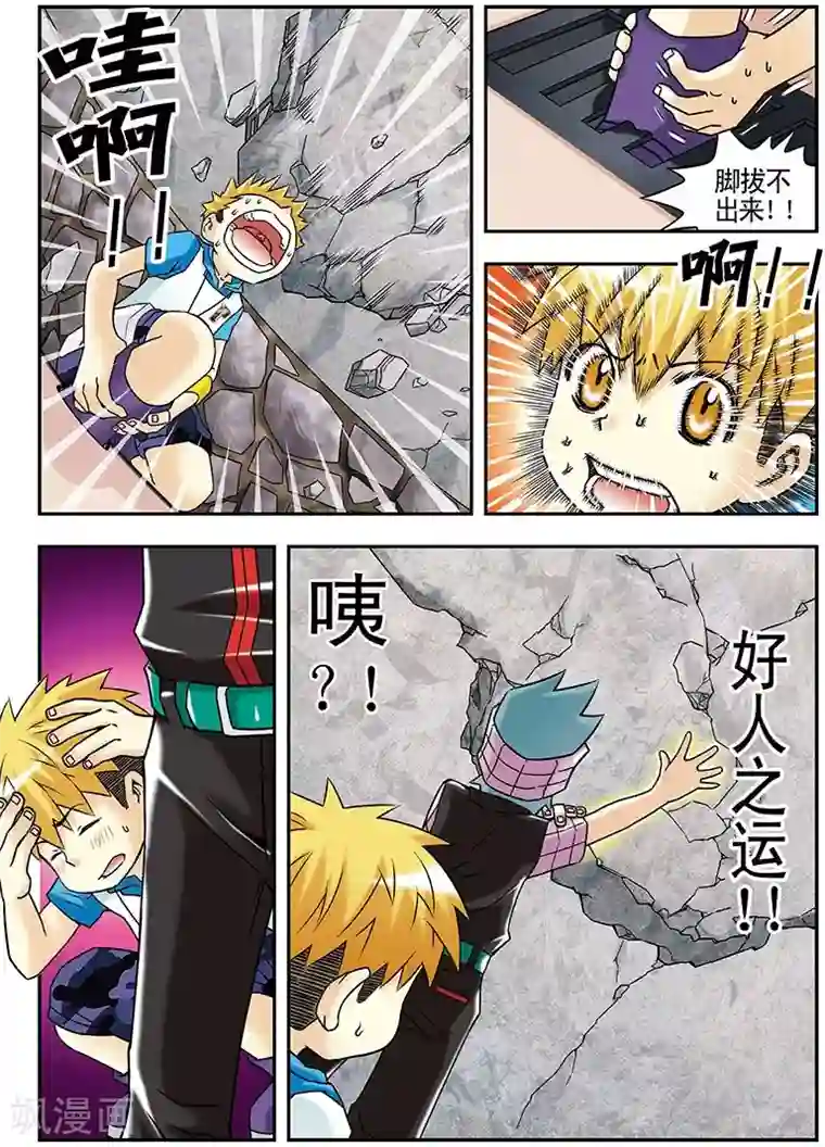 手机少年第42话