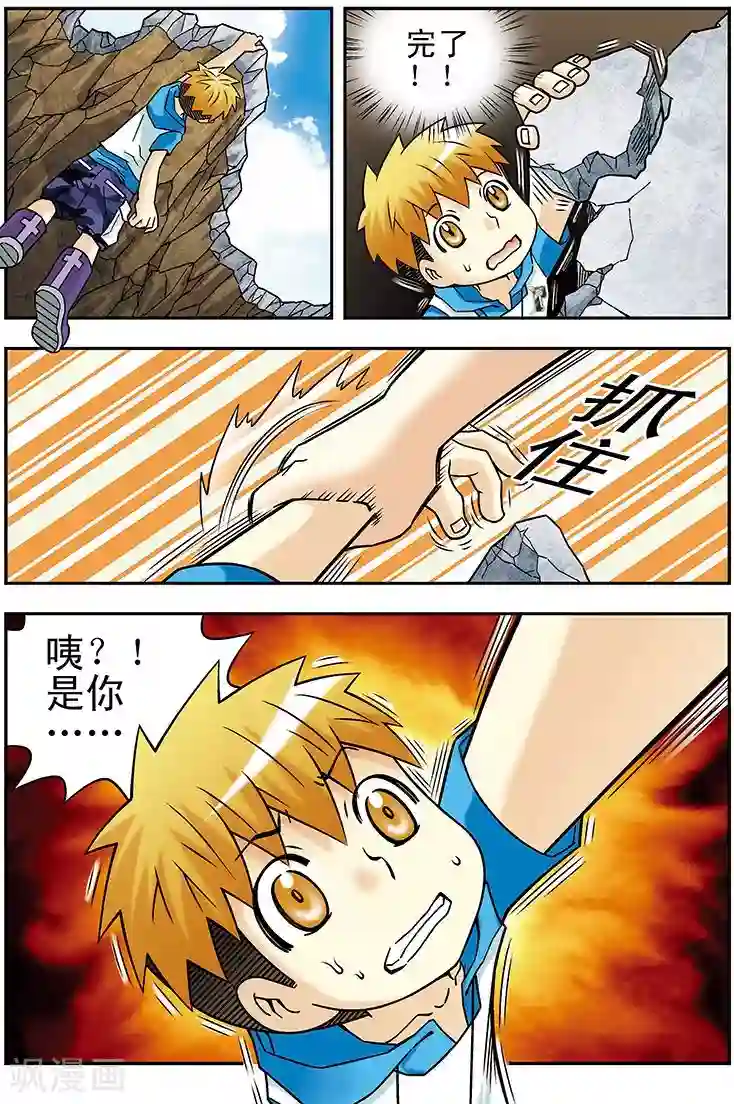 手机少年第42话