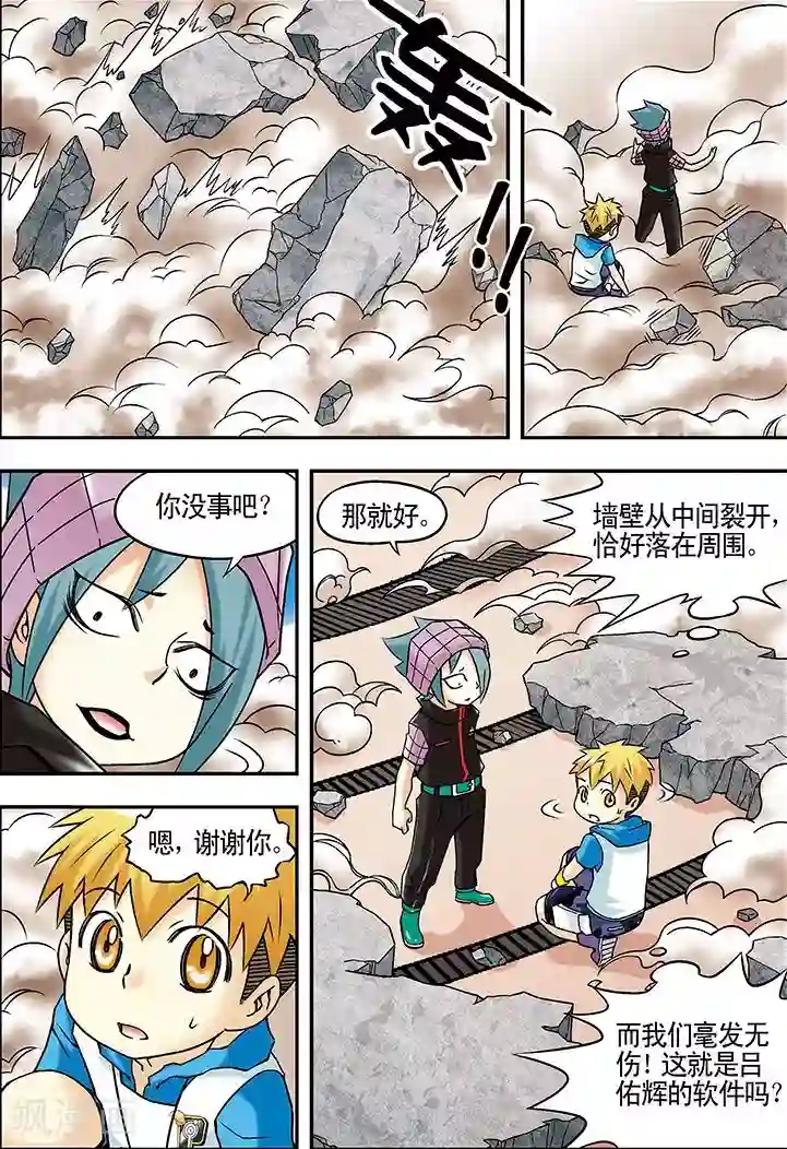 手机少年第42话