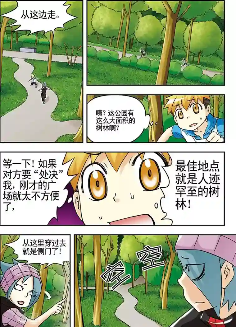 手机少年第42话