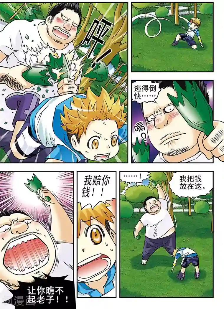 手机少年第42话