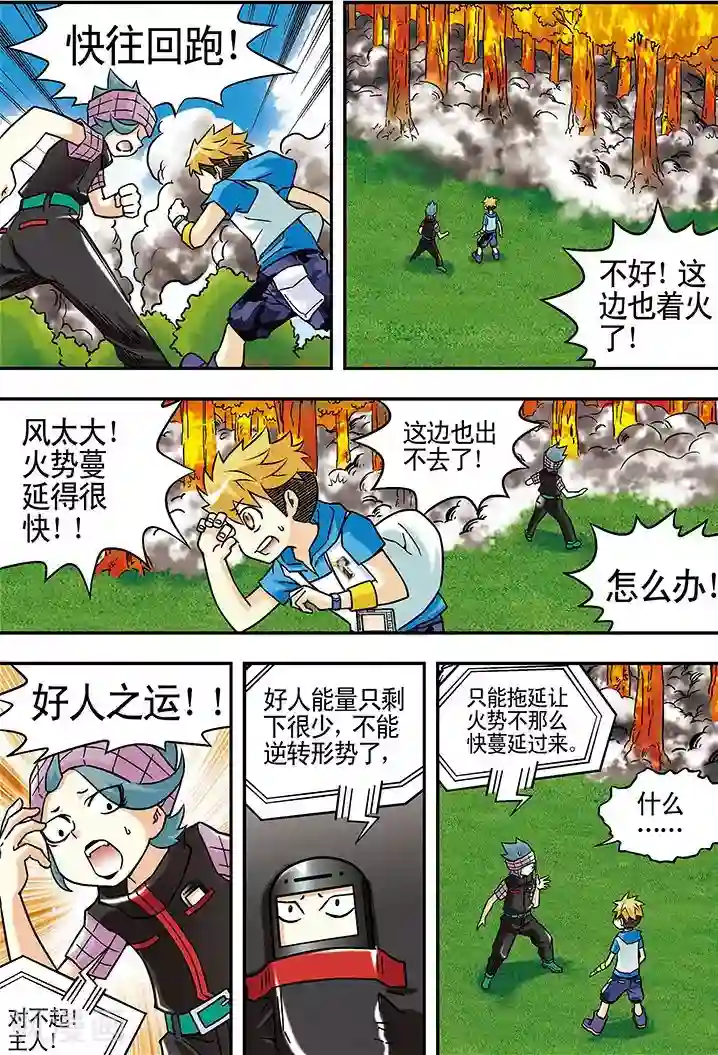 手机少年第43话