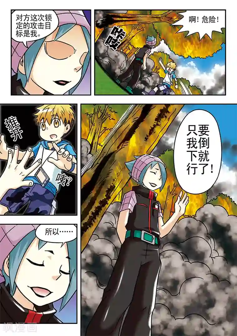 手机少年第44话