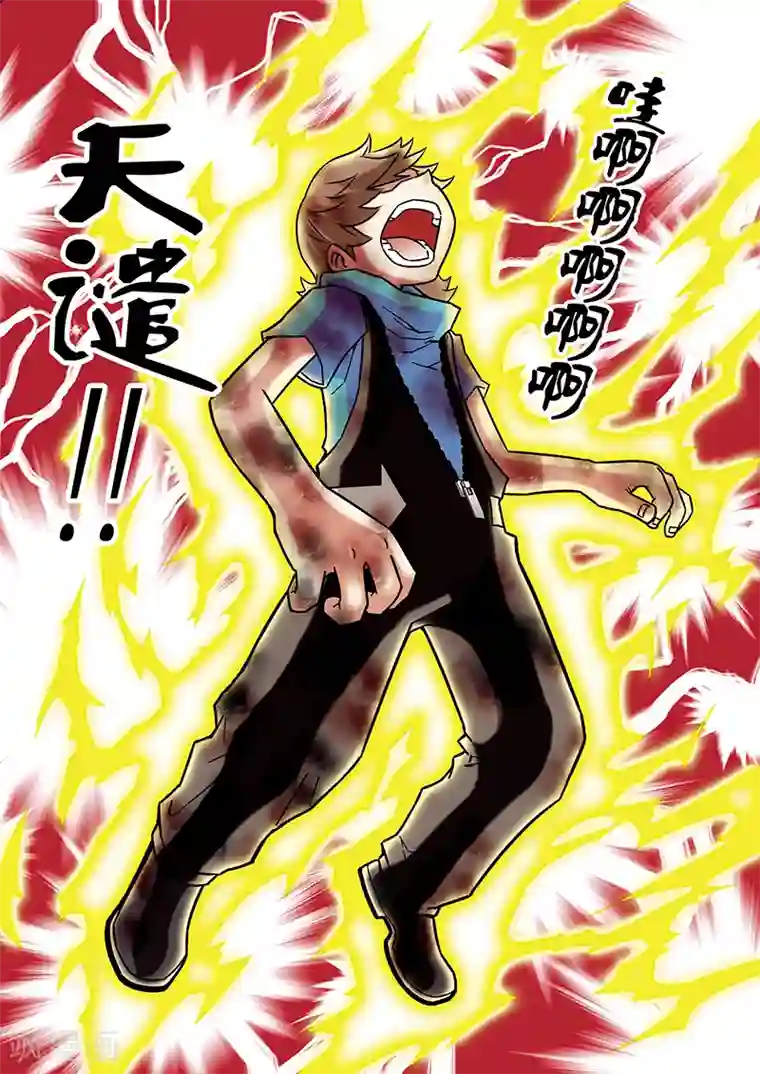 手机少年第44话