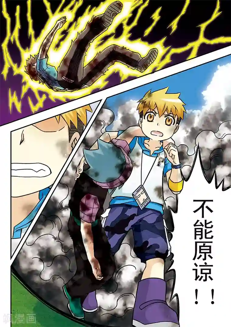 手机少年第44话