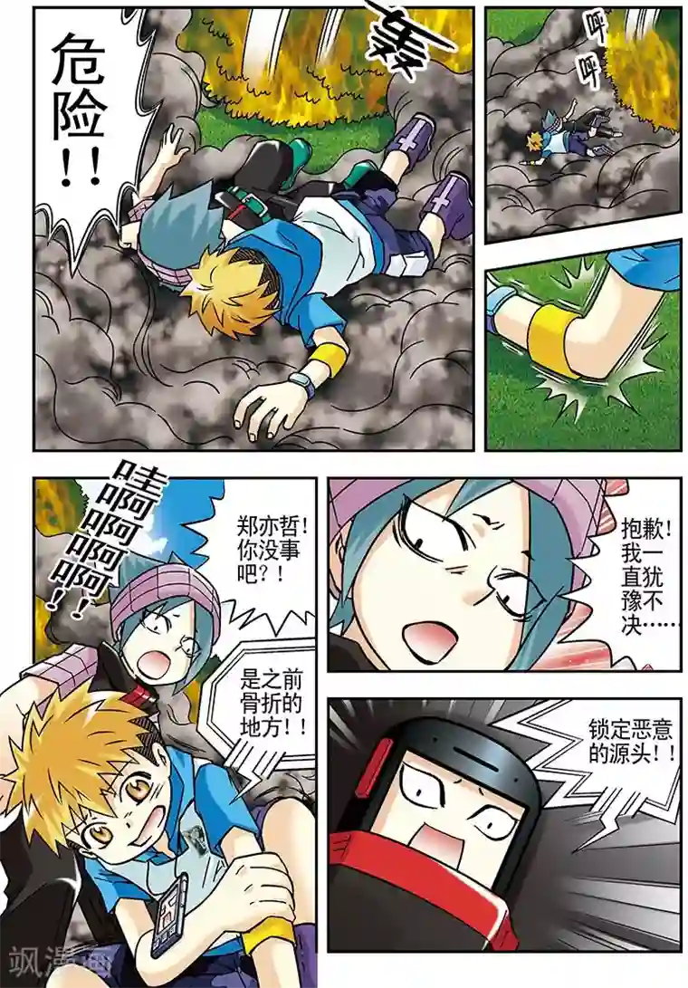 手机少年第44话