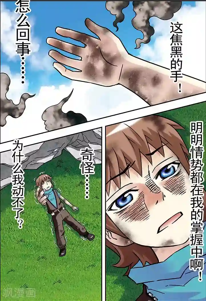 手机少年第45话