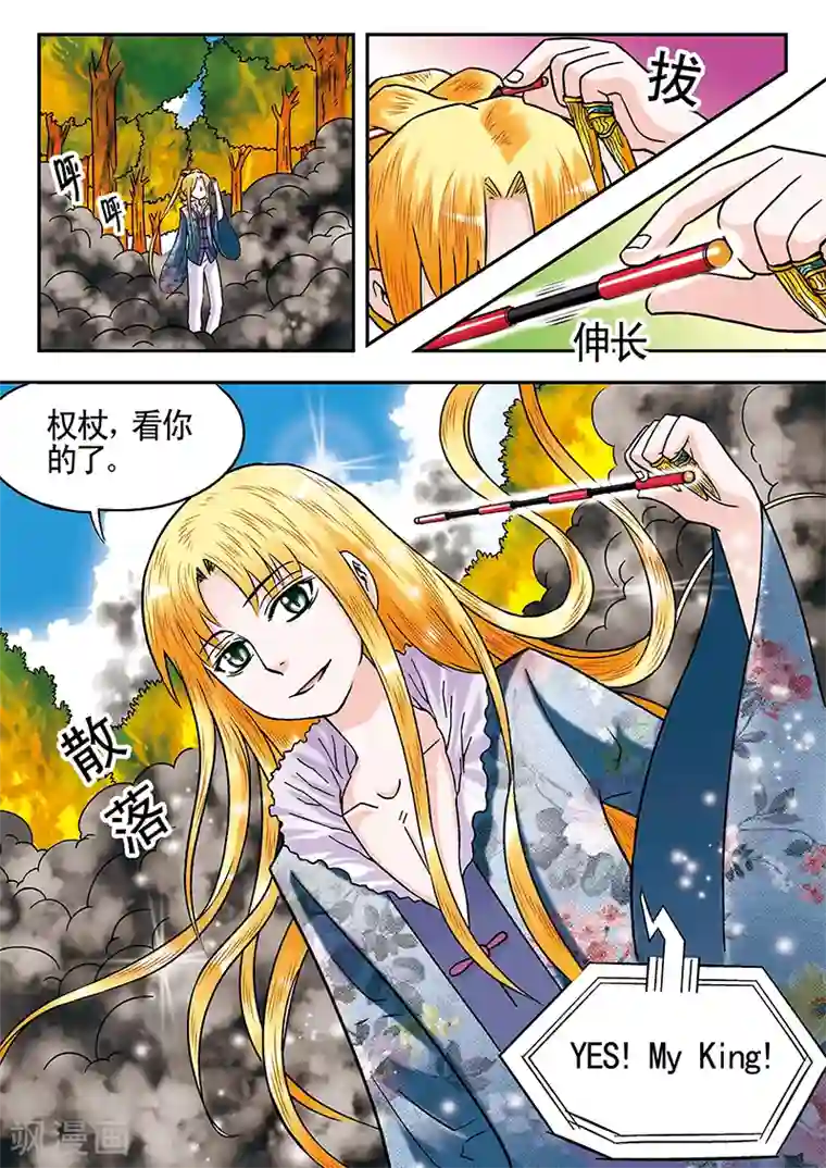 手机少年第45话