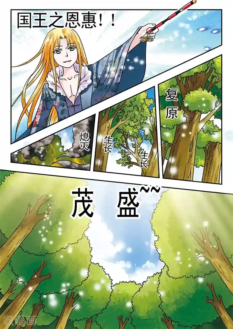 手机少年第45话