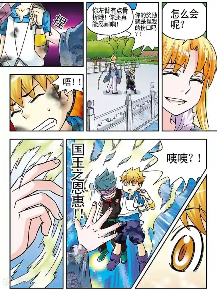 手机少年第45话