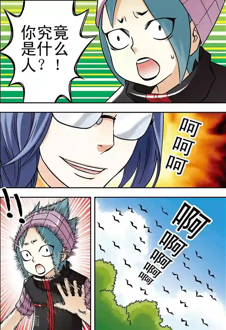 手机少年第46话