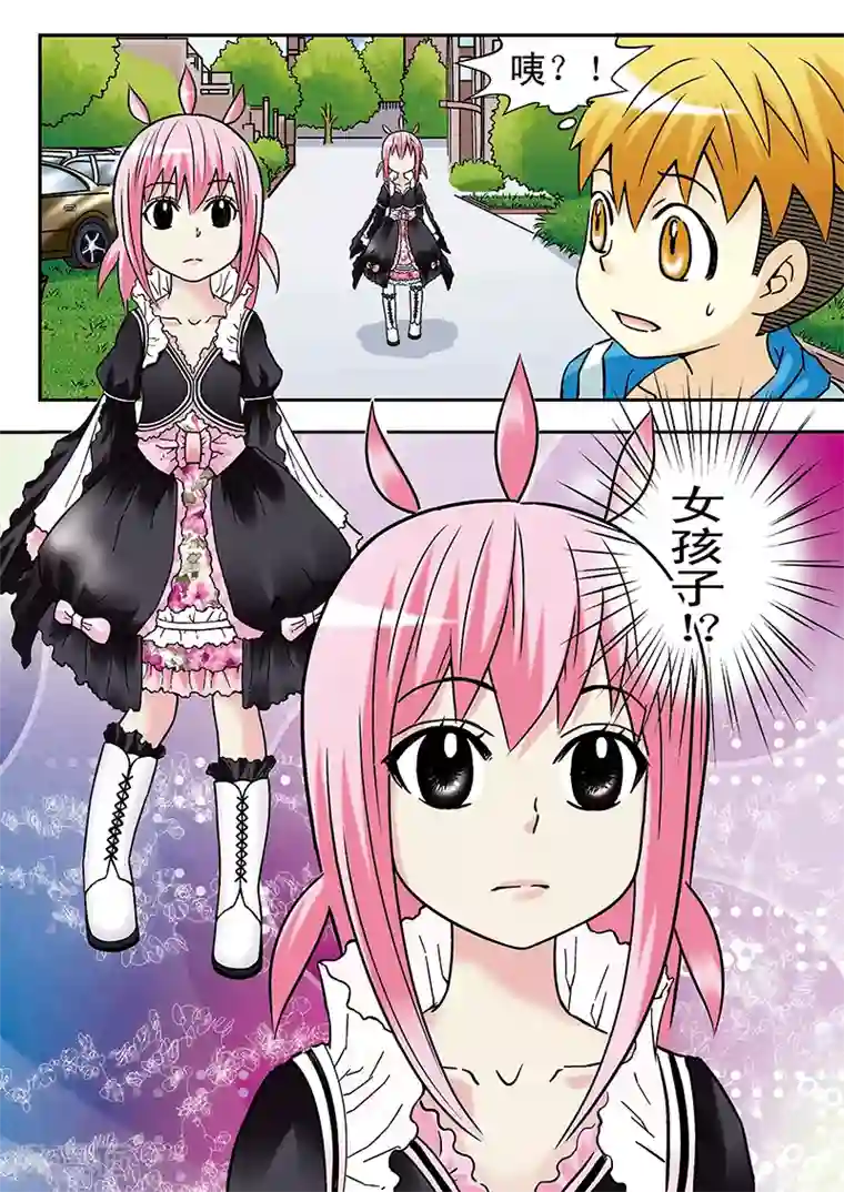 手机少年第46话