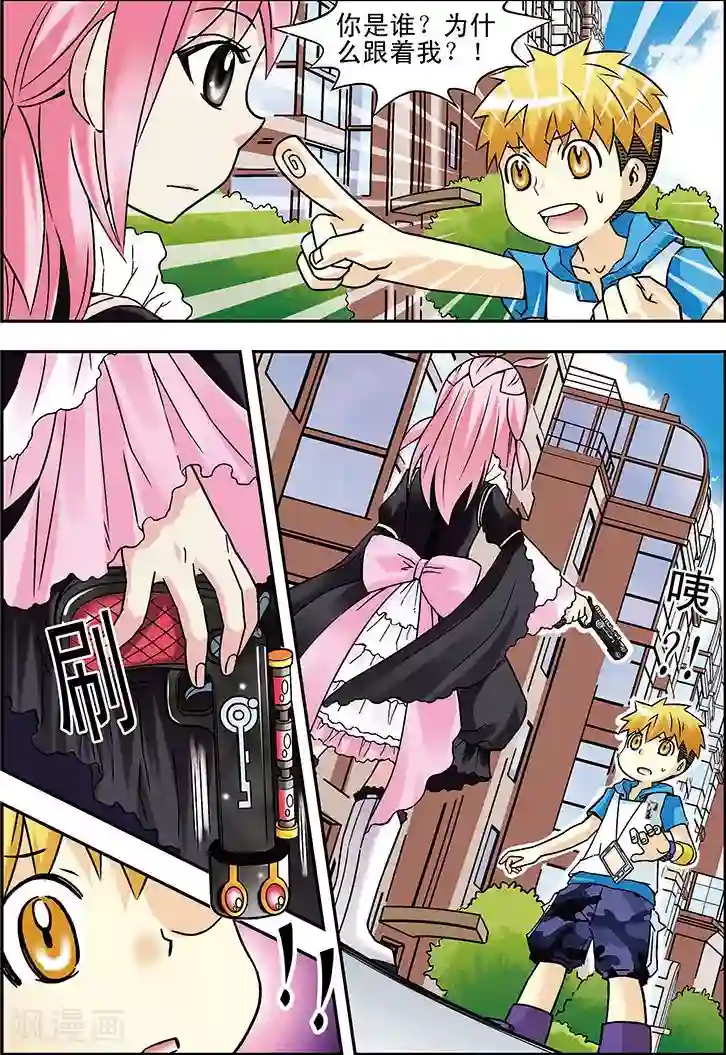 手机少年第46话