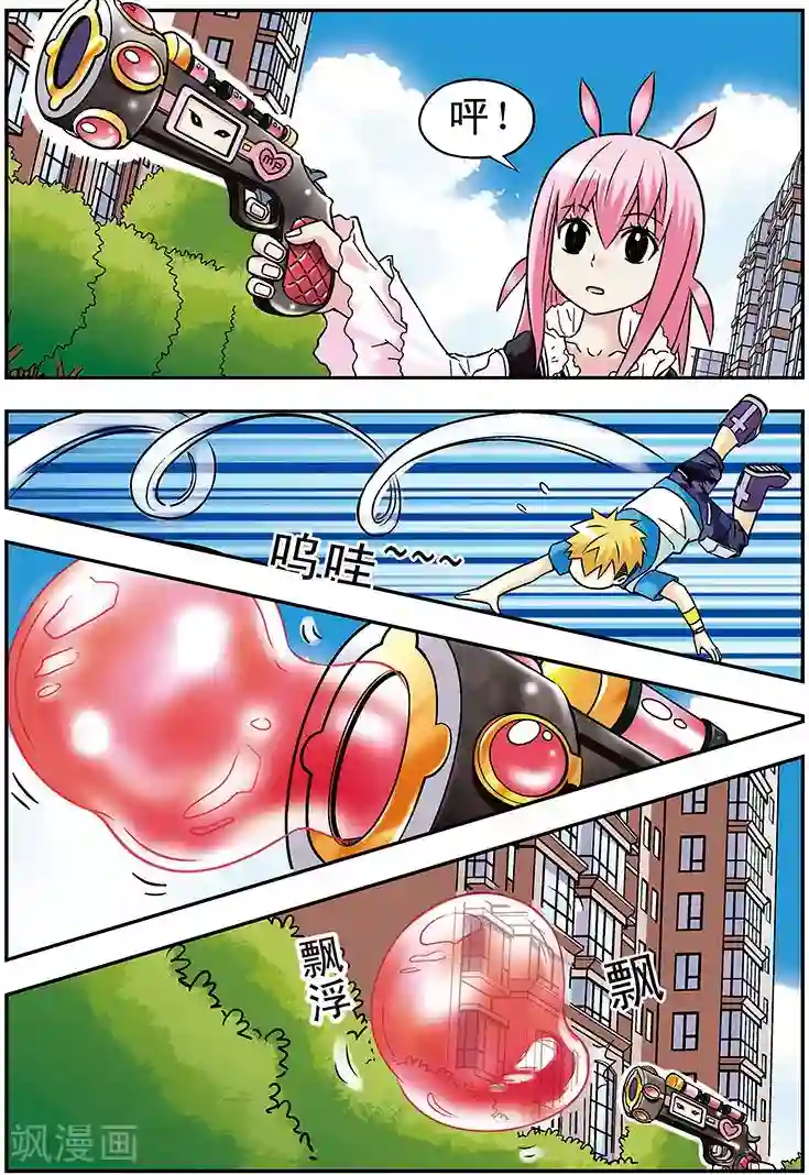 手机少年第46话