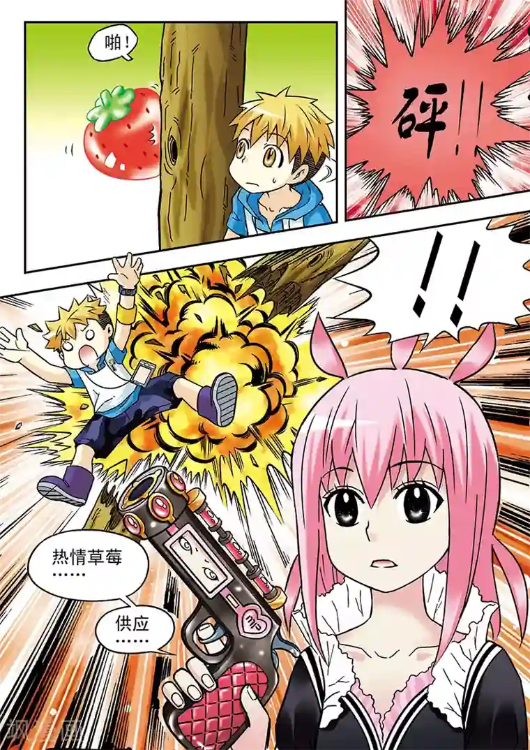 手机少年第46话