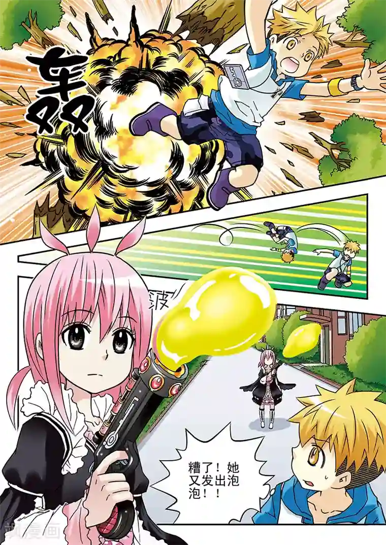 手机少年第47话