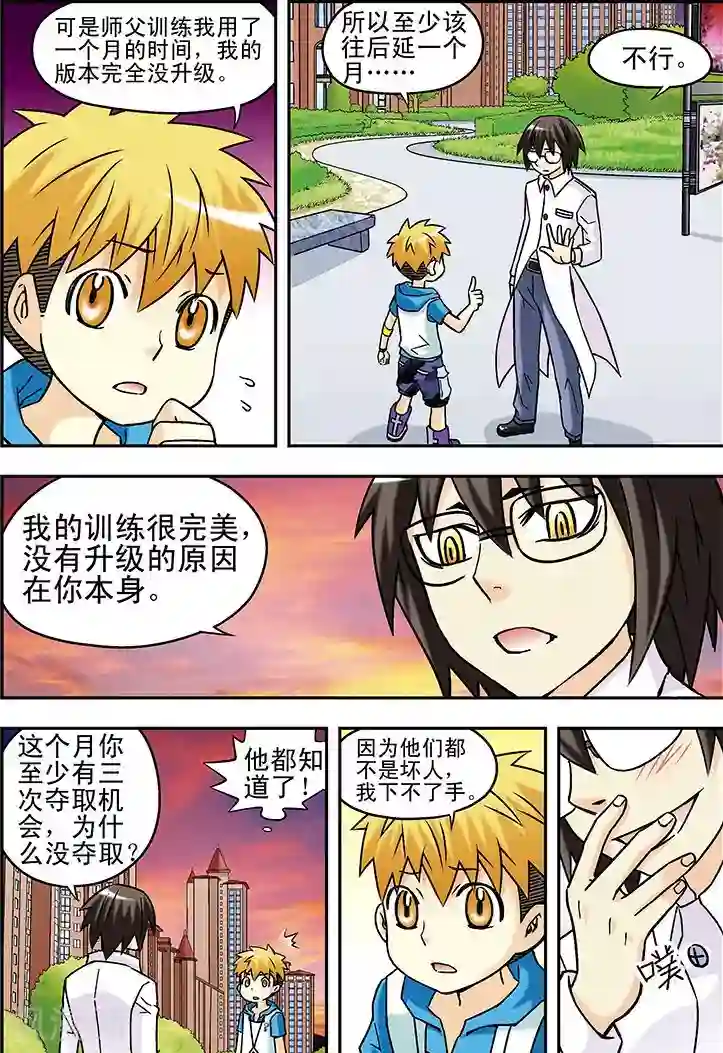 手机少年第47话