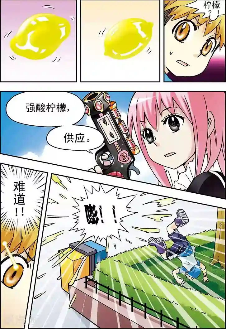 手机少年第47话