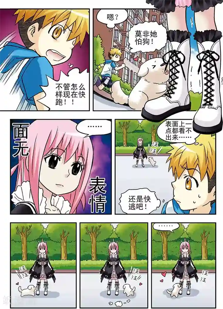 手机少年第47话