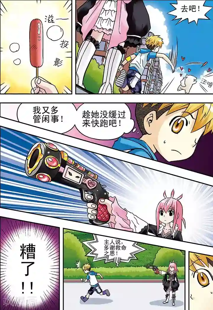 手机少年第47话