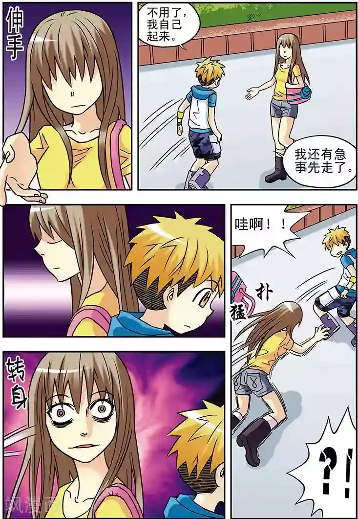 手机少年第48话