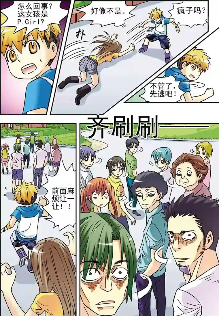 讨厌你喜欢你第54话补车第48话