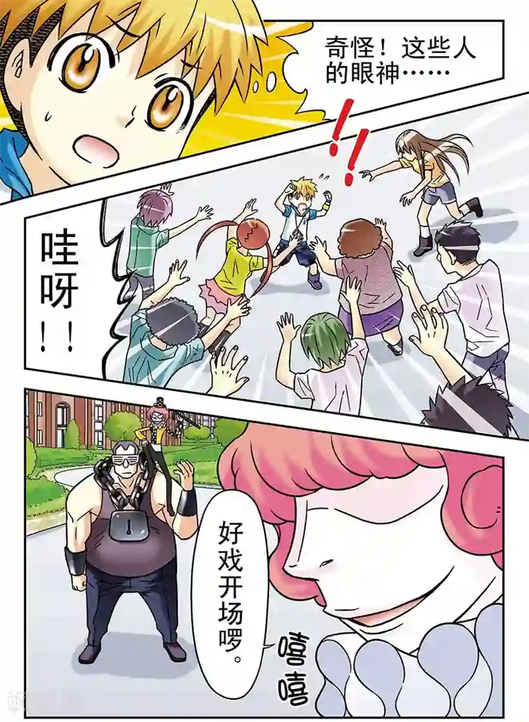 讨厌你喜欢你第54话补车第48话