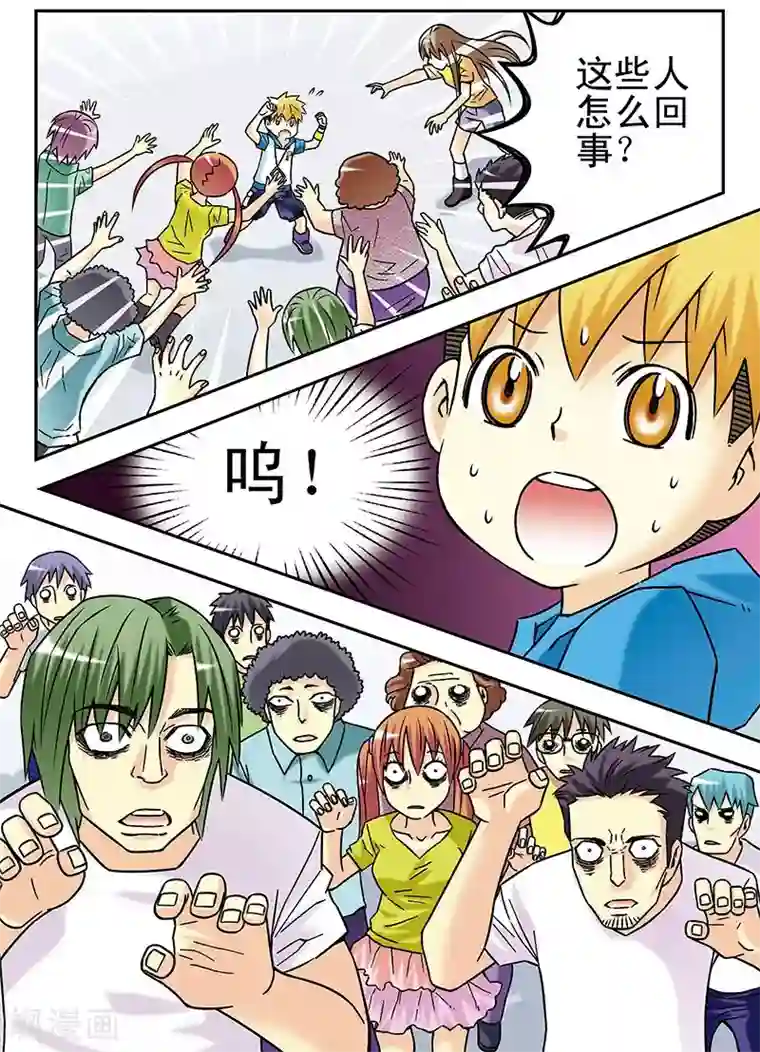 手机少年第49话