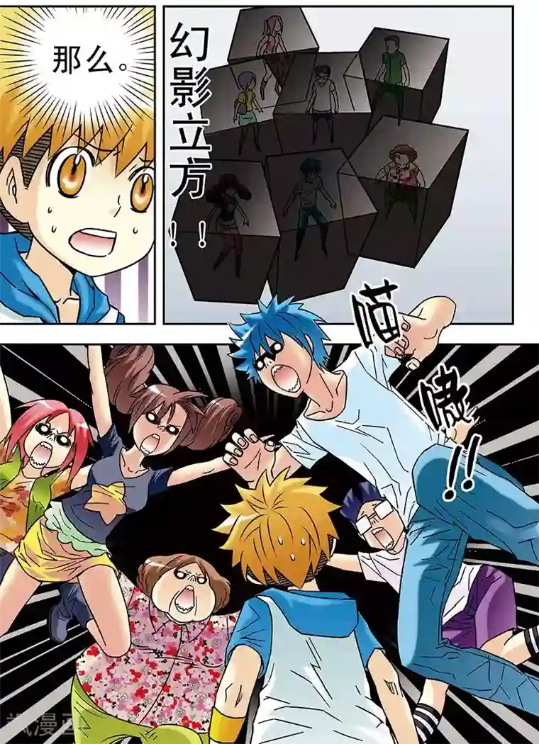 手机少年第49话