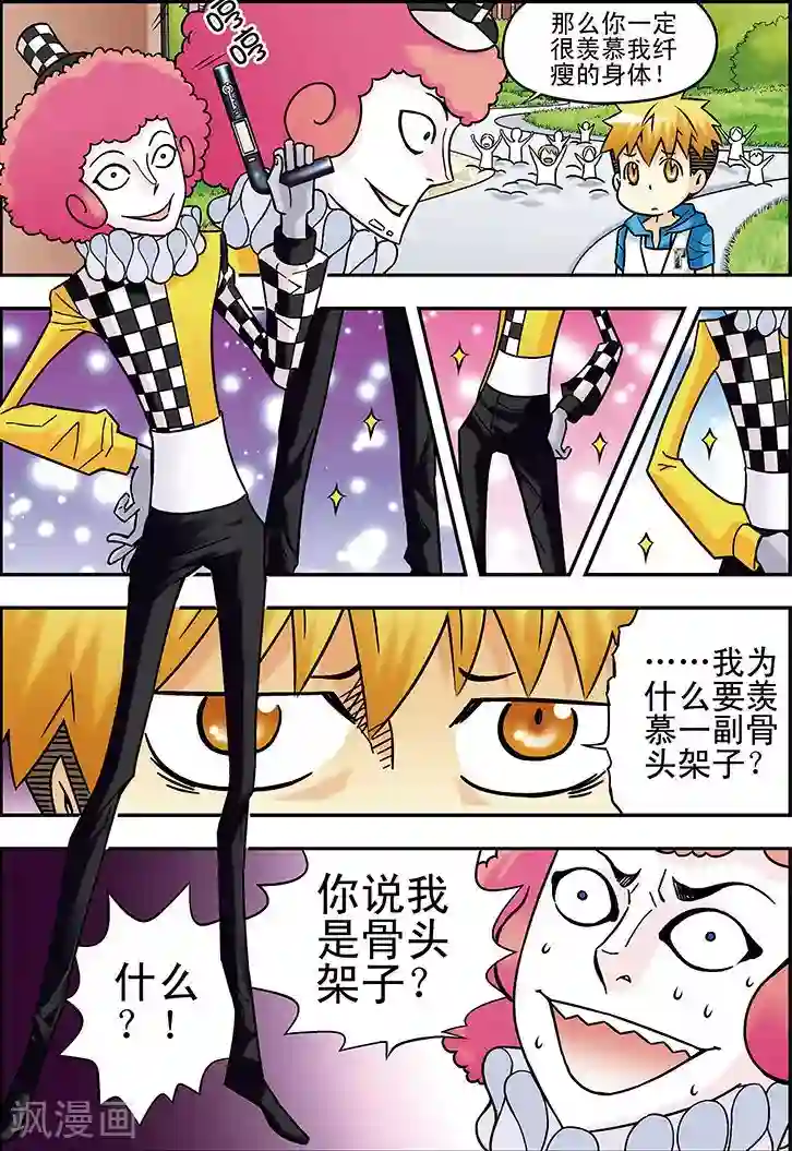 手机少年第49话