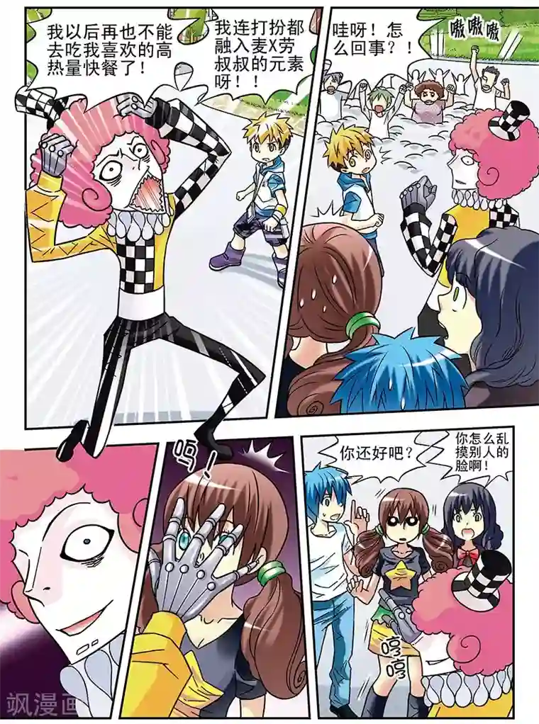 手机少年第49话