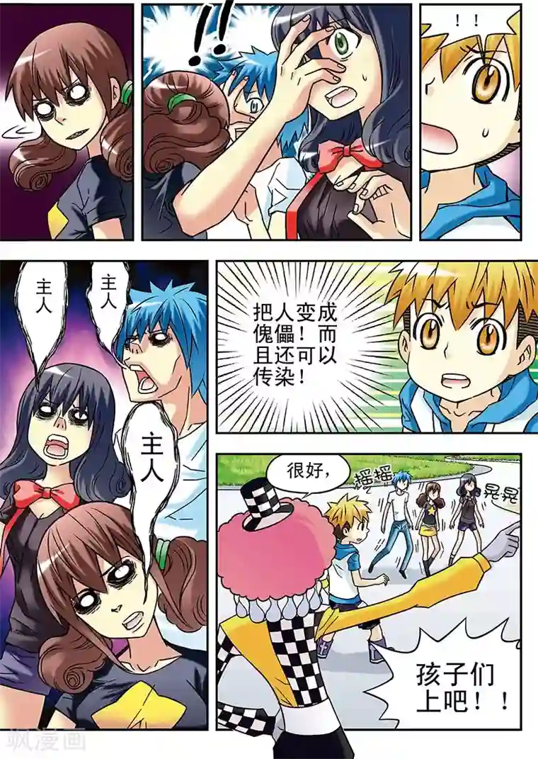 手机少年第49话