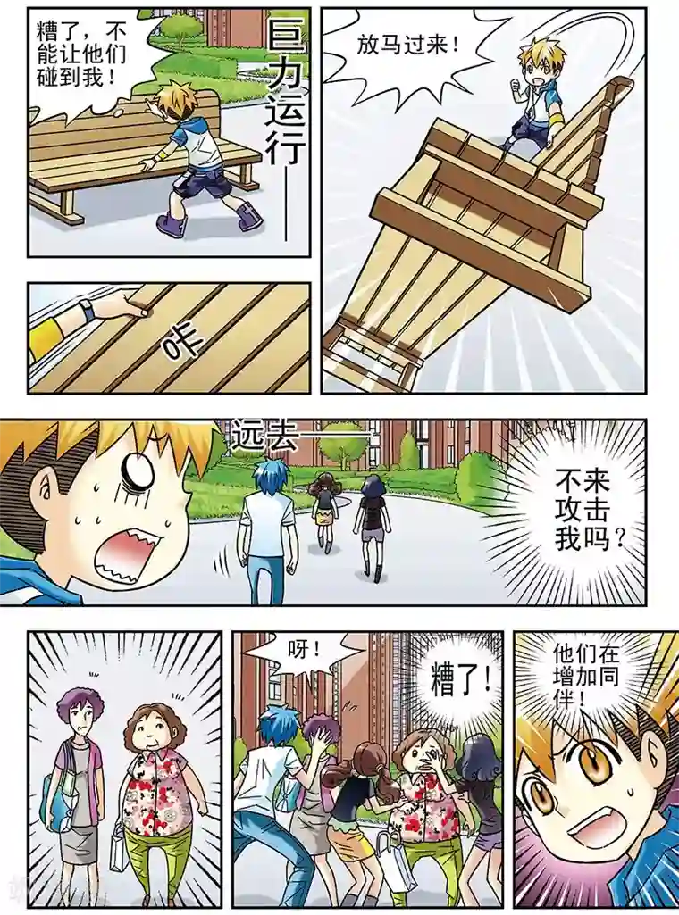 手机少年第49话