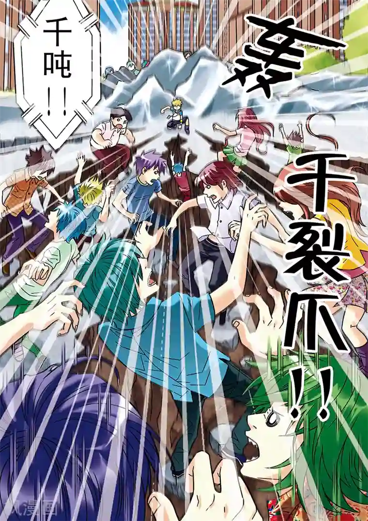 手机少年第50话