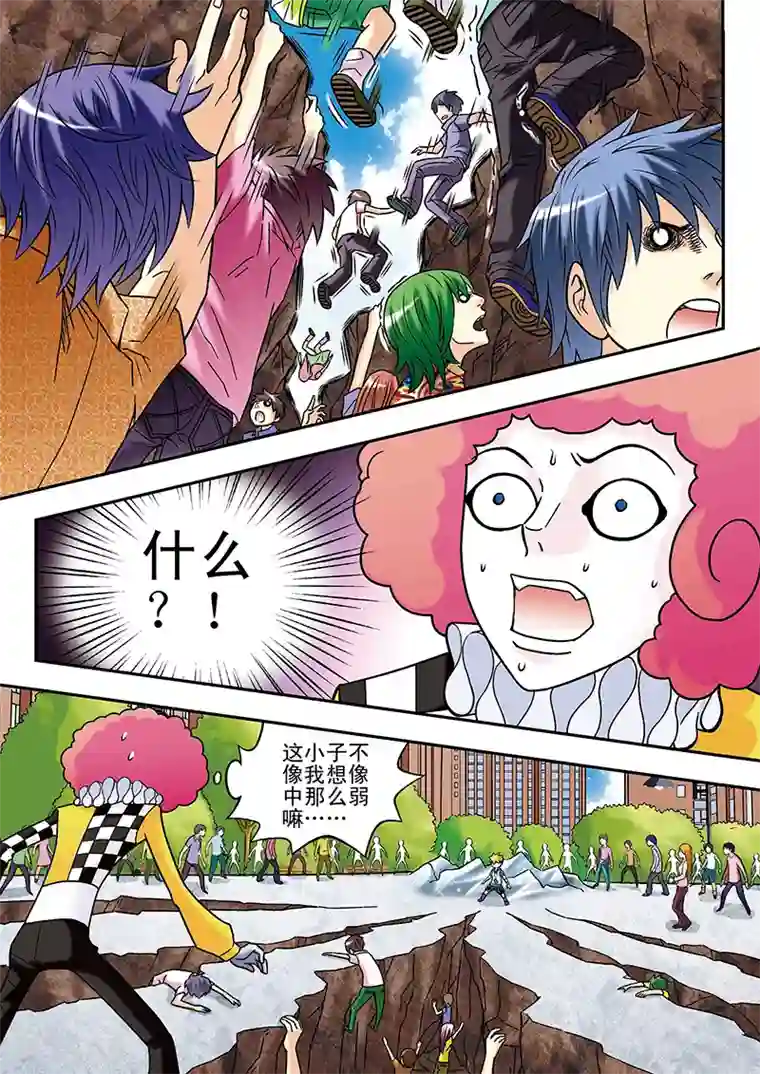 手机少年第50话