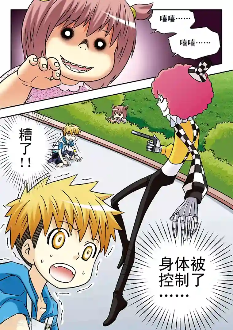 手机少年第50话