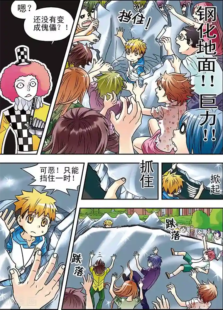 手机少年第50话