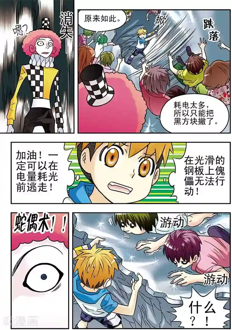 手机少年第50话