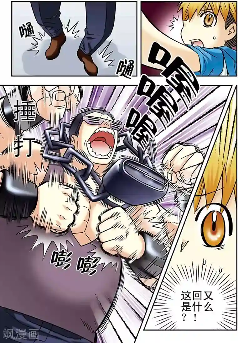 手机少年第50话